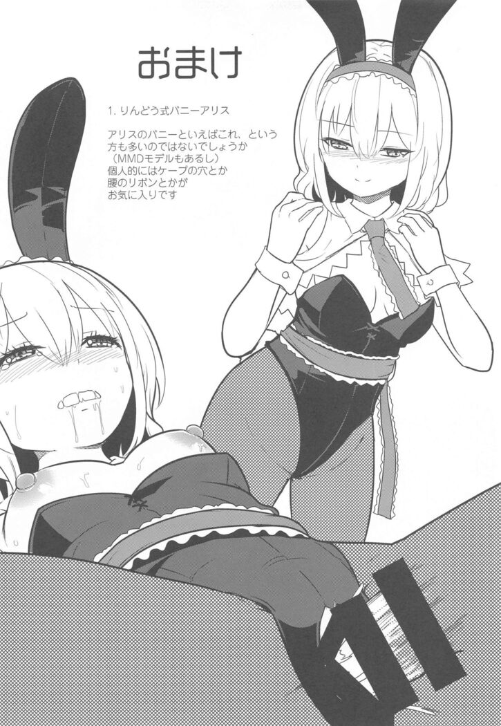 Bunny Alice ni Onedari 7-Renpatsu