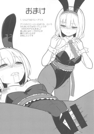 Bunny Alice ni Onedari 7-Renpatsu Page #22
