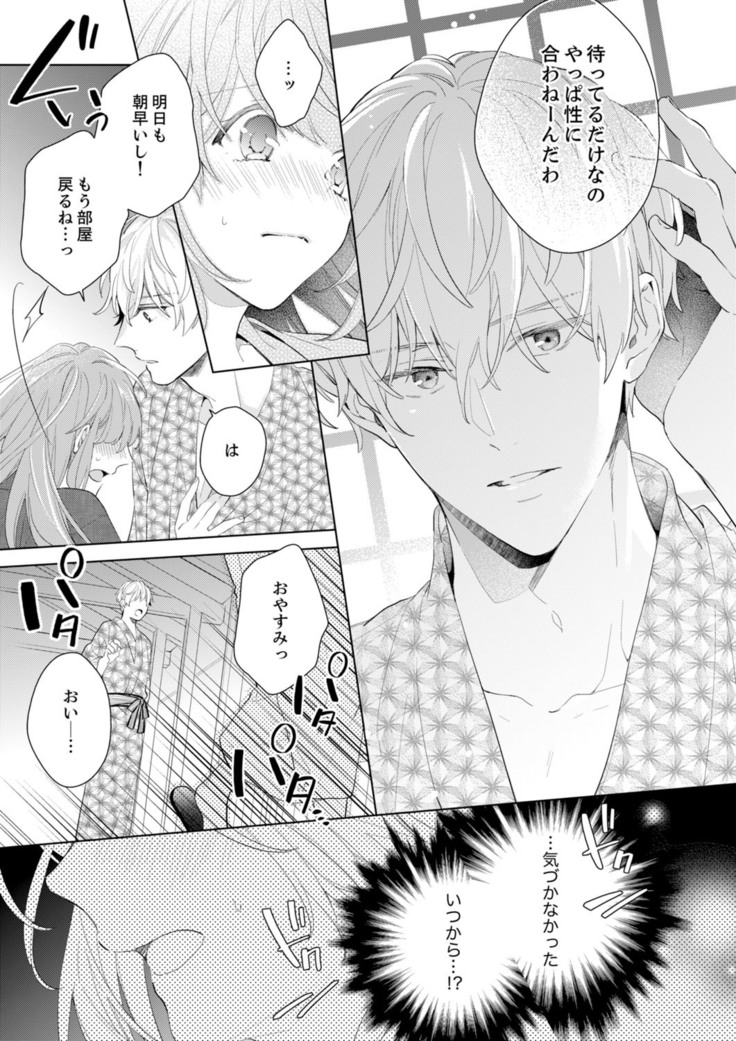 Shagai de wa, Risou no Joushi ga Ero ni Naru 9