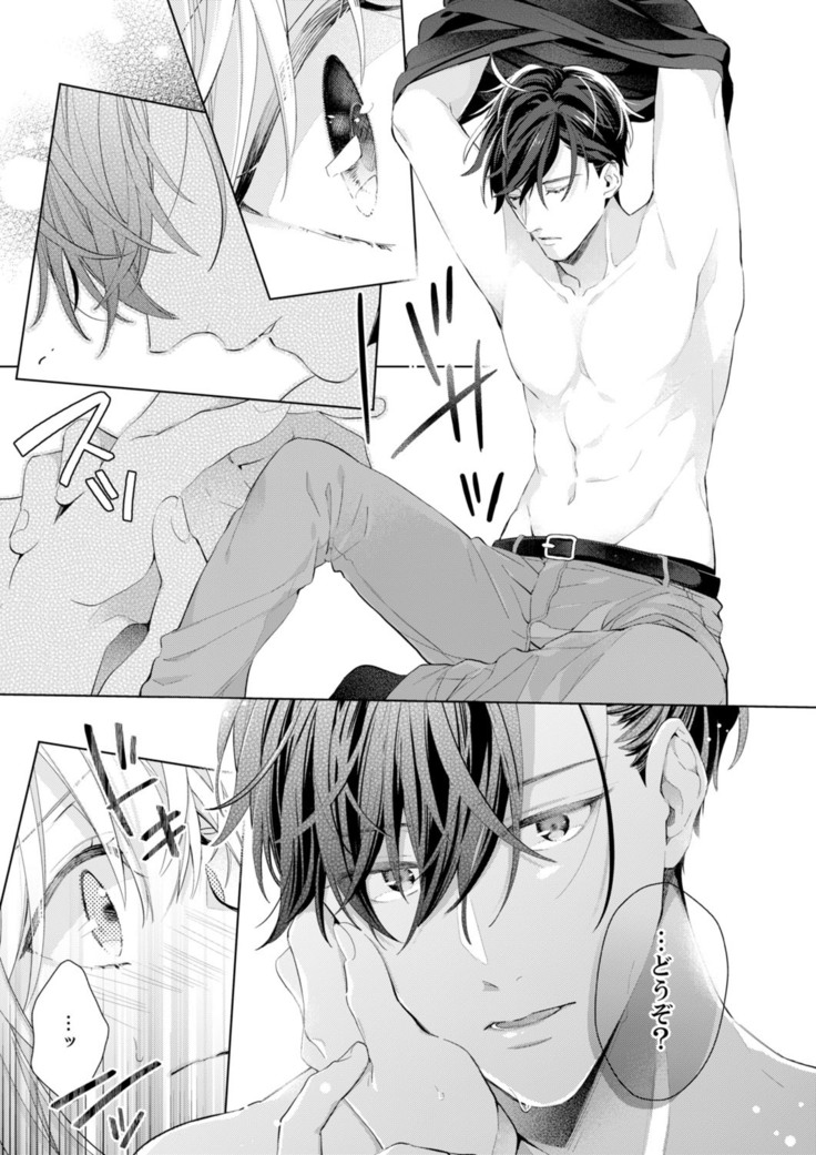 Shagai de wa, Risou no Joushi ga Ero ni Naru 9