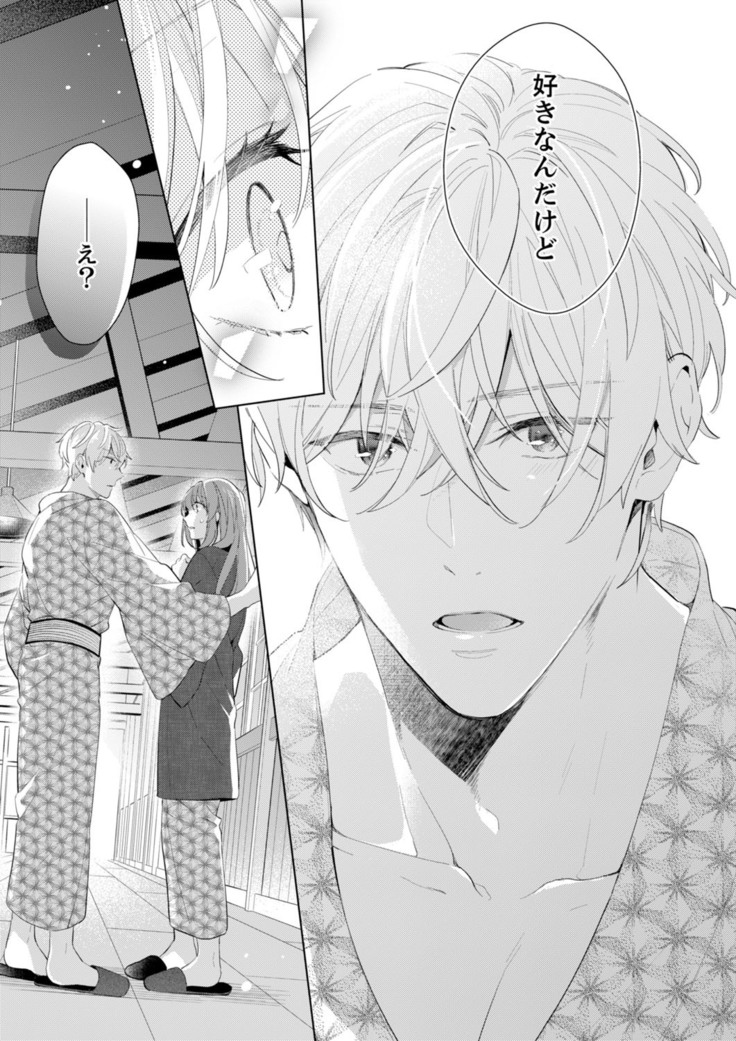 Shagai de wa, Risou no Joushi ga Ero ni Naru 9