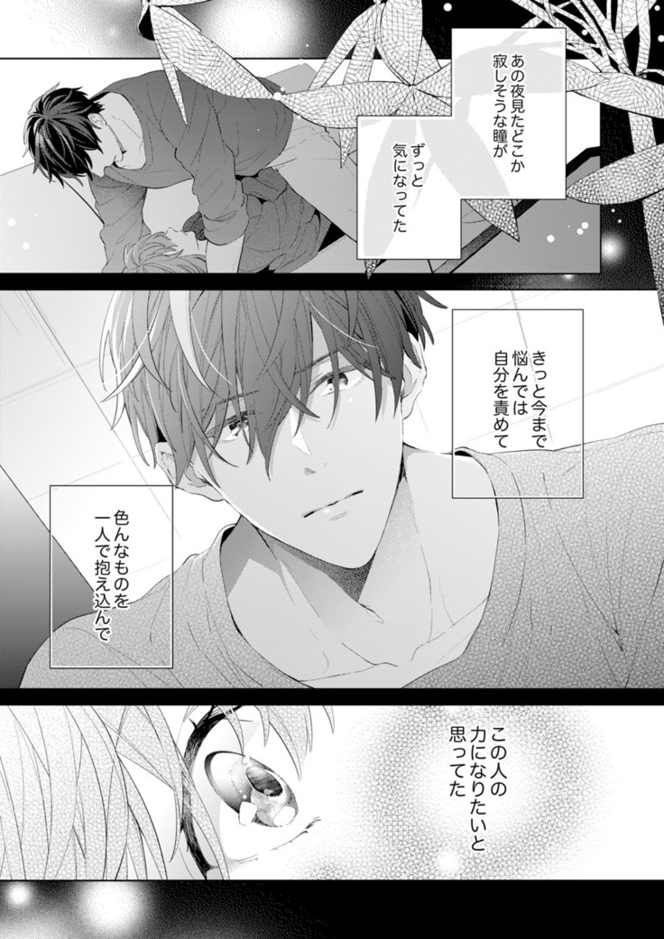 Shagai de wa, Risou no Joushi ga Ero ni Naru 9