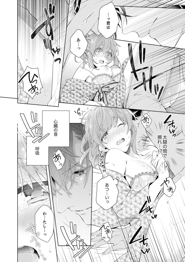 Shagai de wa, Risou no Joushi ga Ero ni Naru 9