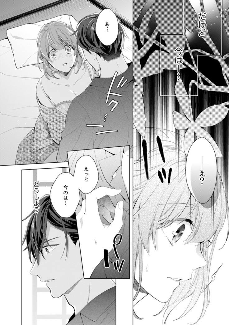Shagai de wa, Risou no Joushi ga Ero ni Naru 9