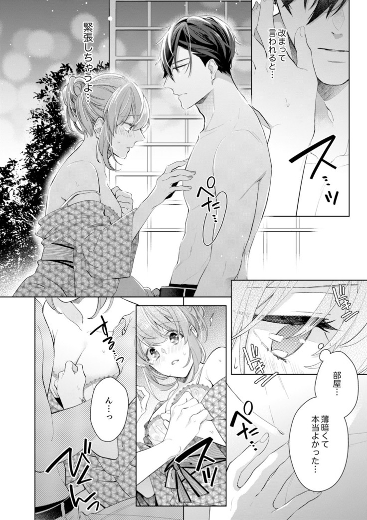 Shagai de wa, Risou no Joushi ga Ero ni Naru 9