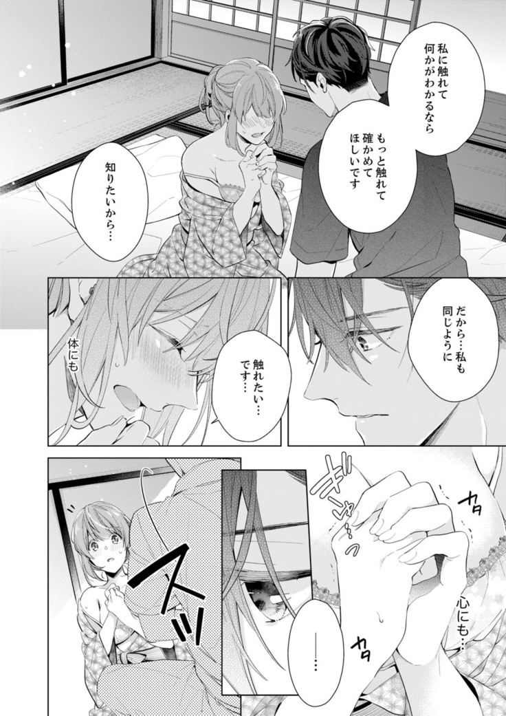 Shagai de wa, Risou no Joushi ga Ero ni Naru 9