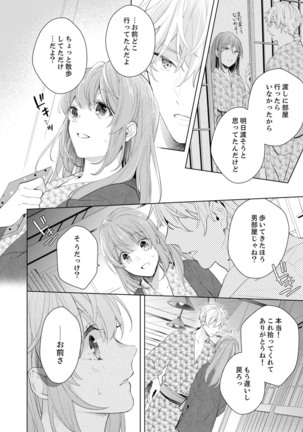 Shagai de wa, Risou no Joushi ga Ero ni Naru 9 Page #21