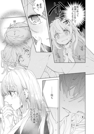Shagai de wa, Risou no Joushi ga Ero ni Naru 9 Page #18