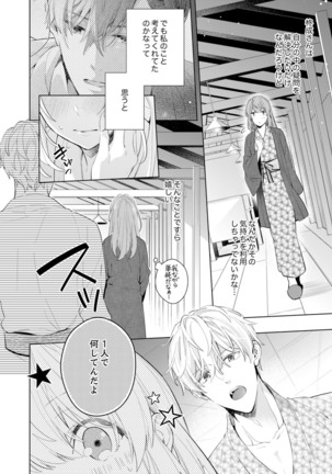 Shagai de wa, Risou no Joushi ga Ero ni Naru 9 Page #19