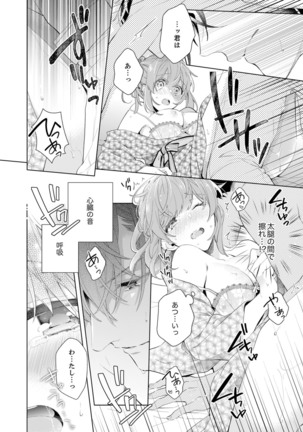 Shagai de wa, Risou no Joushi ga Ero ni Naru 9 Page #15