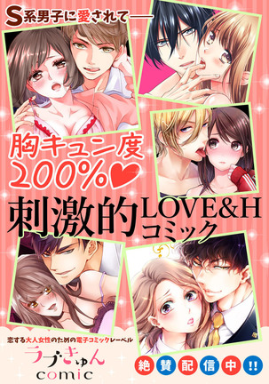 Shagai de wa, Risou no Joushi ga Ero ni Naru 9 Page #29