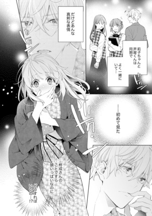 Shagai de wa, Risou no Joushi ga Ero ni Naru 9 Page #27