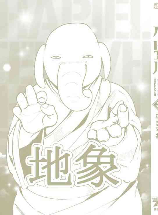 哈批艾尔