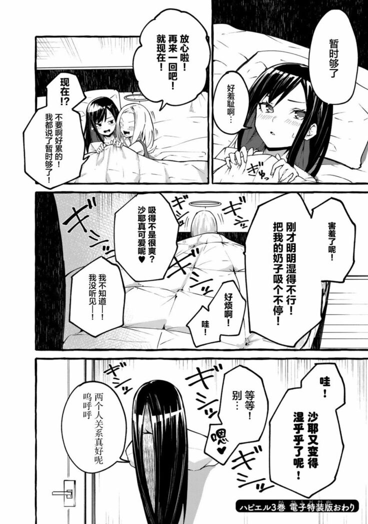 哈批艾尔