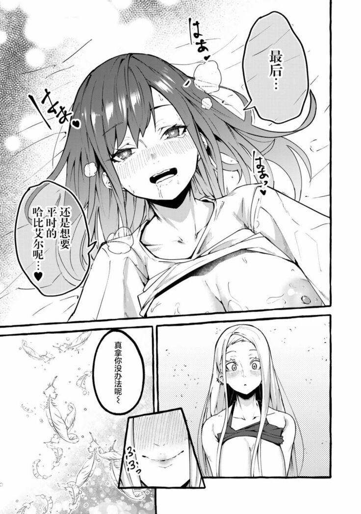 哈批艾尔
