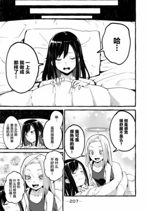 哈批艾尔 Page #18