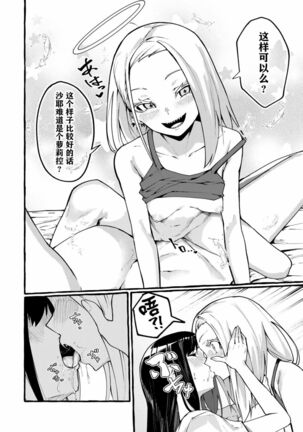哈批艾尔 Page #15
