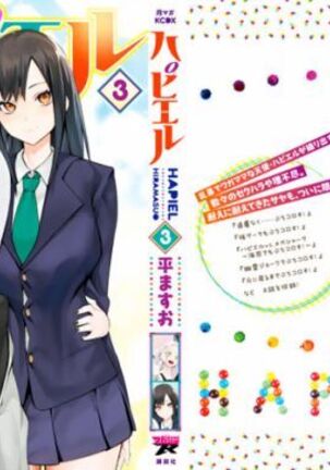 哈批艾尔 Page #20