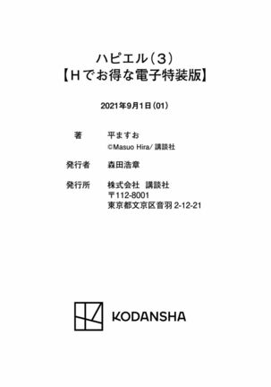 哈批艾尔 Page #26