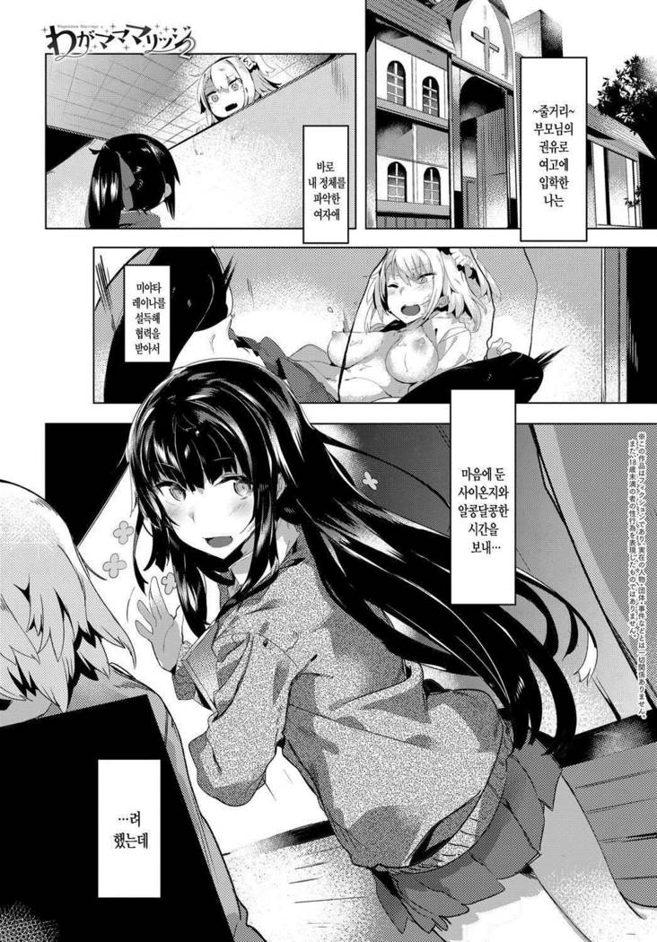 Selfish marriage2
