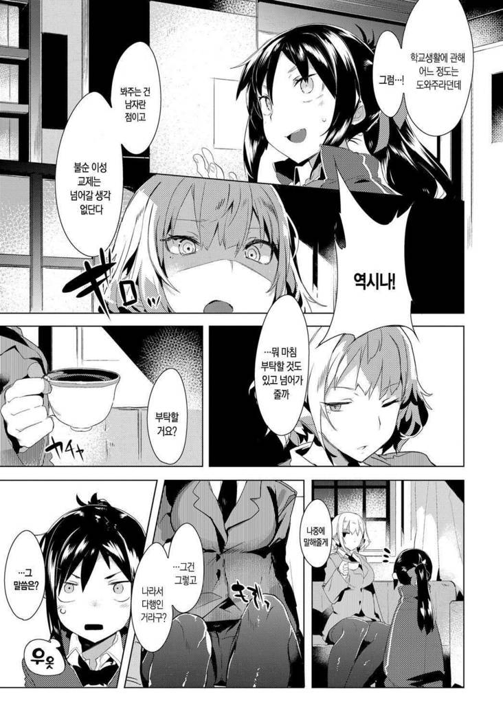 Selfish marriage2
