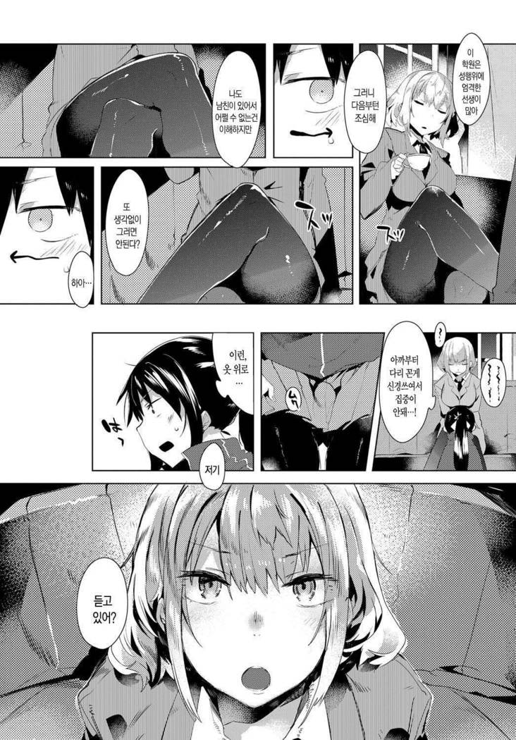 Selfish marriage2