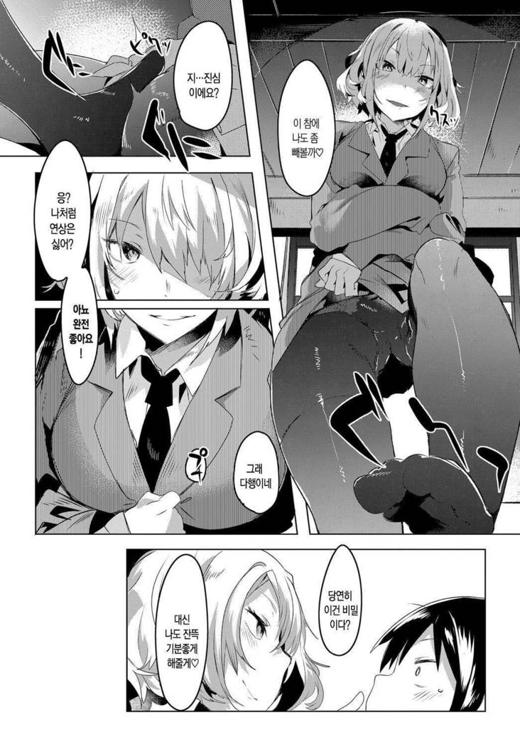 Selfish marriage2