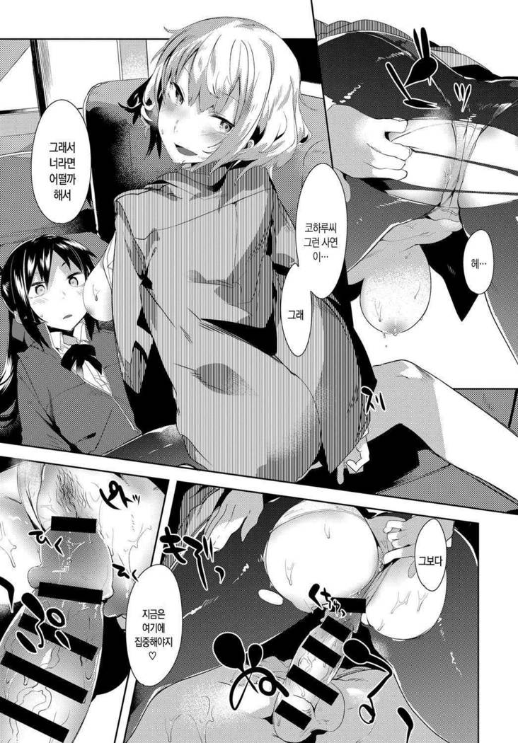 Selfish marriage2
