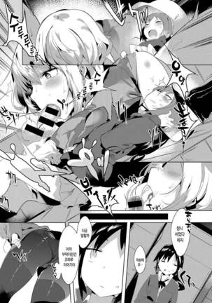 Selfish marriage2 Page #16