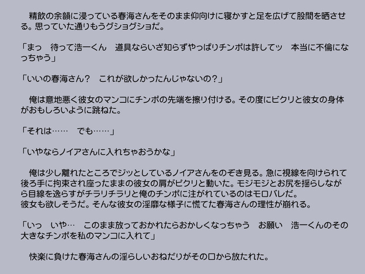 Shindan Appli de Henshin Shitatter 2