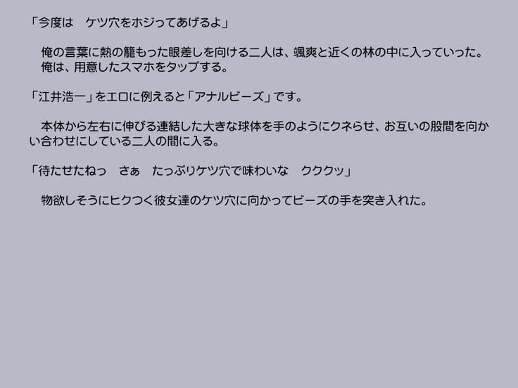 Shindan Appli de Henshin Shitatter 2