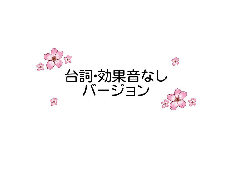 Shindan Appli de Henshin Shitatter 2