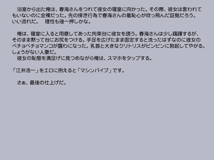 Shindan Appli de Henshin Shitatter 2