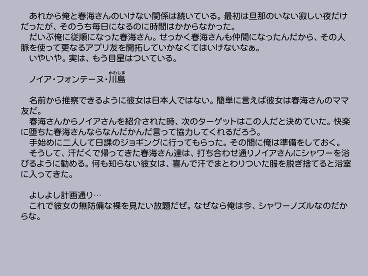 Shindan Appli de Henshin Shitatter 2