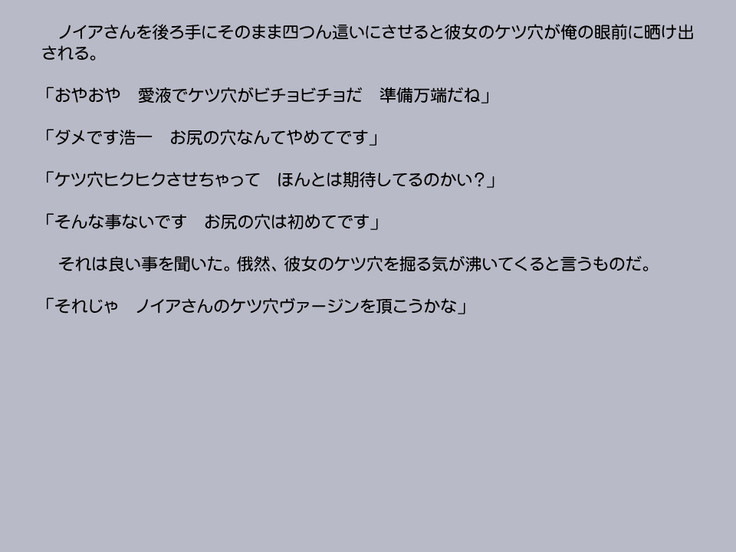 Shindan Appli de Henshin Shitatter 2