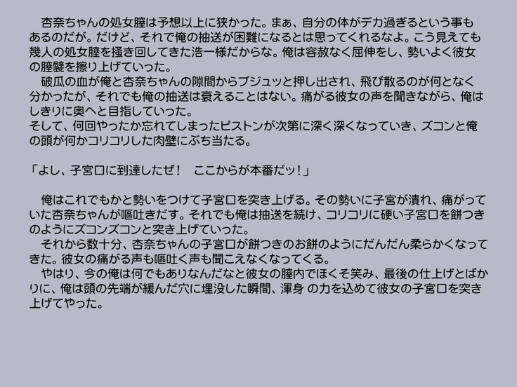 Shindan Appli de Henshin Shitatter 2