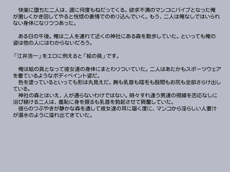 Shindan Appli de Henshin Shitatter 2