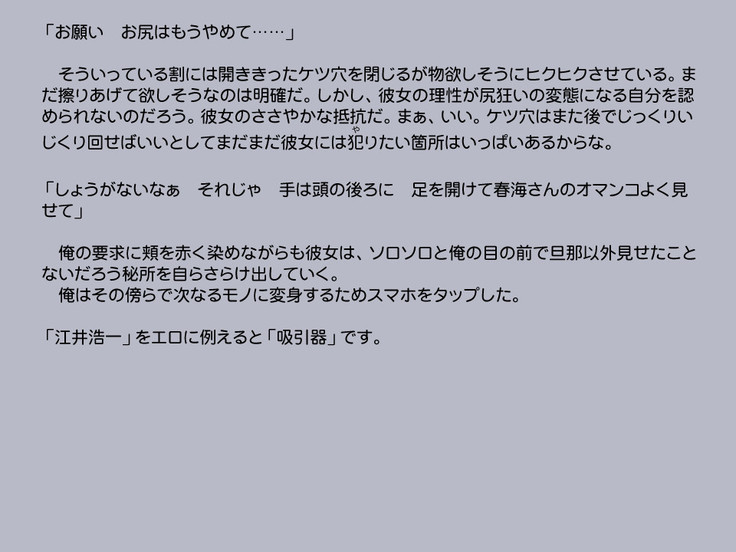 Shindan Appli de Henshin Shitatter 2