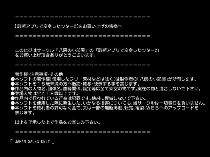 Shindan Appli de Henshin Shitatter 2