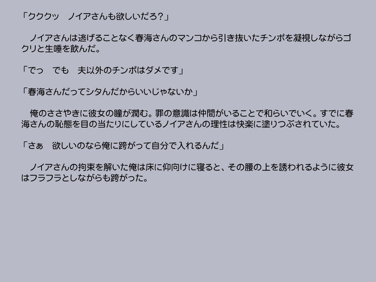 Shindan Appli de Henshin Shitatter 2