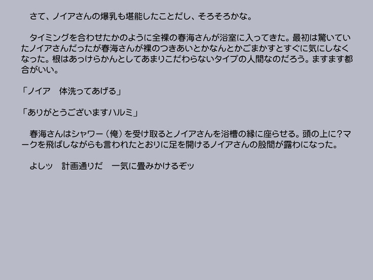 Shindan Appli de Henshin Shitatter 2