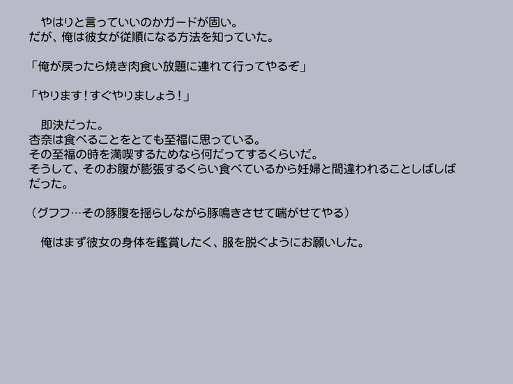 Shindan Appli de Henshin Shitatter 2