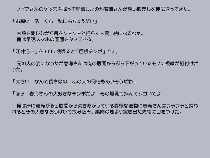 Shindan Appli de Henshin Shitatter 2