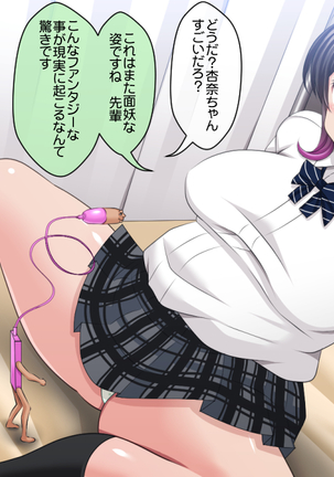 Shindan Appli de Henshin Shitatter 2 Page #142