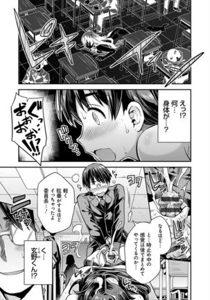 Kyousei Tanetsuke Express - Forced Seeding Express - Page 42