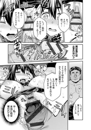 Kyousei Tanetsuke Express - Forced Seeding Express - Page 142