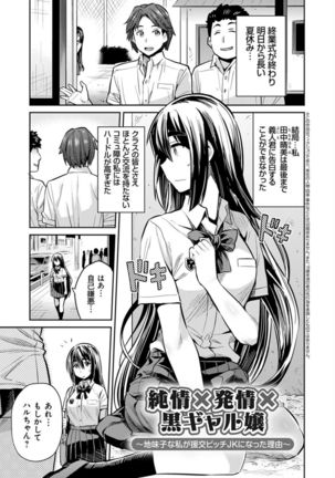 Kyousei Tanetsuke Express - Forced Seeding Express - Page 134