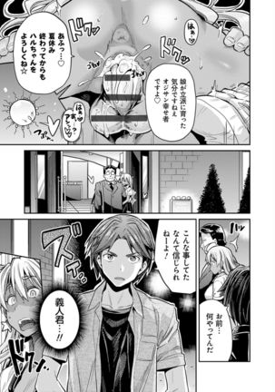 Kyousei Tanetsuke Express - Forced Seeding Express - Page 156