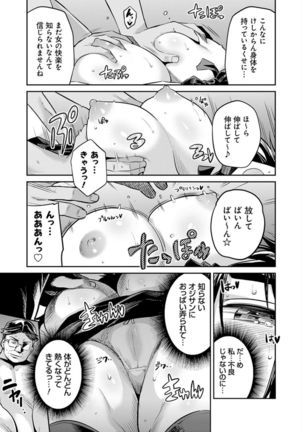 Kyousei Tanetsuke Express - Forced Seeding Express - Page 140