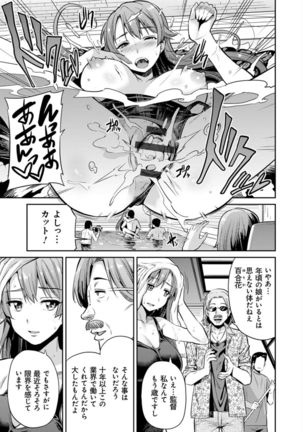 Kyousei Tanetsuke Express - Forced Seeding Express - Page 92